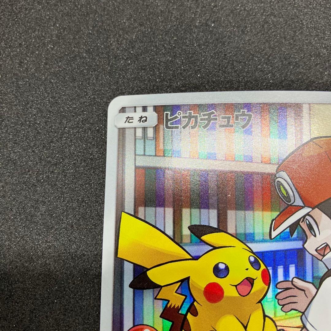 ポケモンカード　ピカチュウ CHR ドリームリーグ