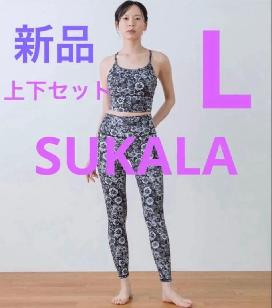 新品♡Lサイズ♡SUKALAエンブロイダリーブラトップ&レギンス　モノトーン
