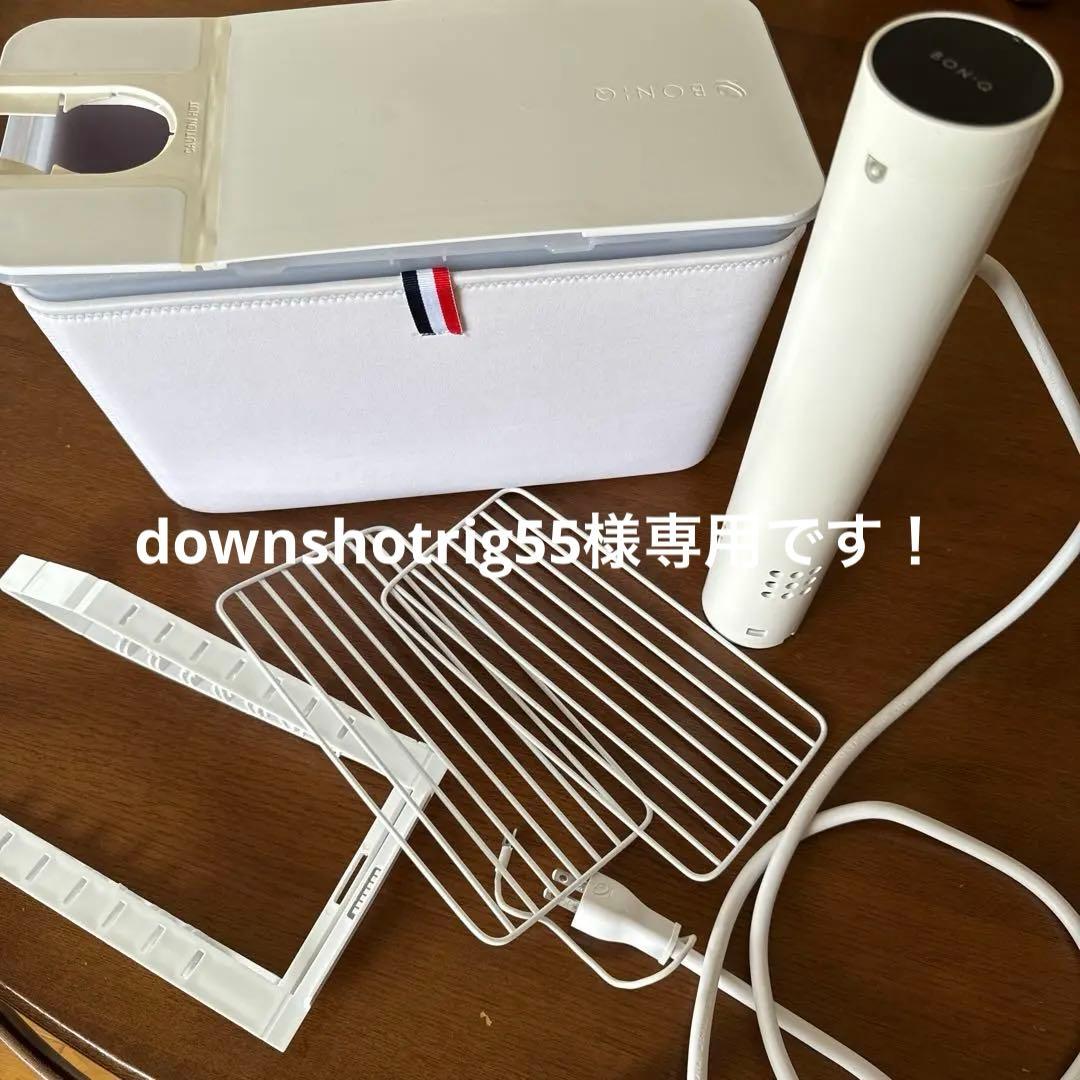 BONIQ 2.0 低温調理器 BNQ-10とコンテナーのセットです。