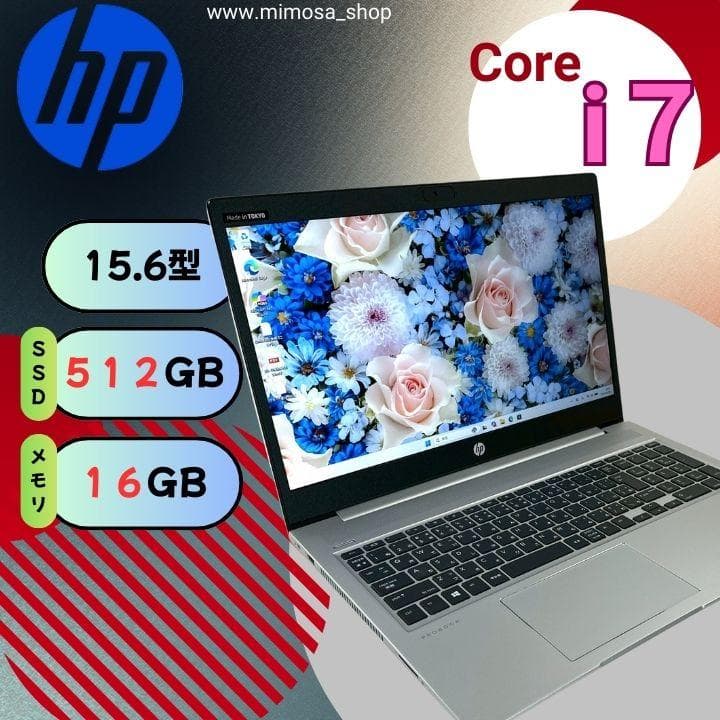 【極美品】HP ｉ７ 16GB 512GB ノートパソコン 15型 786