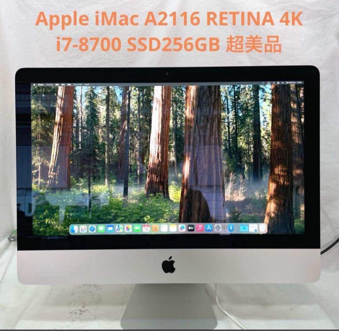 iMac A2116 RETINA i7-8700 SSD256 超美品　#5