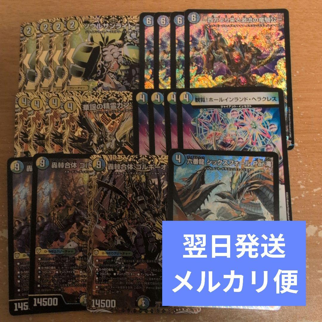 翌日発送 トリーヴァゴルギーオージャー デッキパーツ 高レートまとめ売り