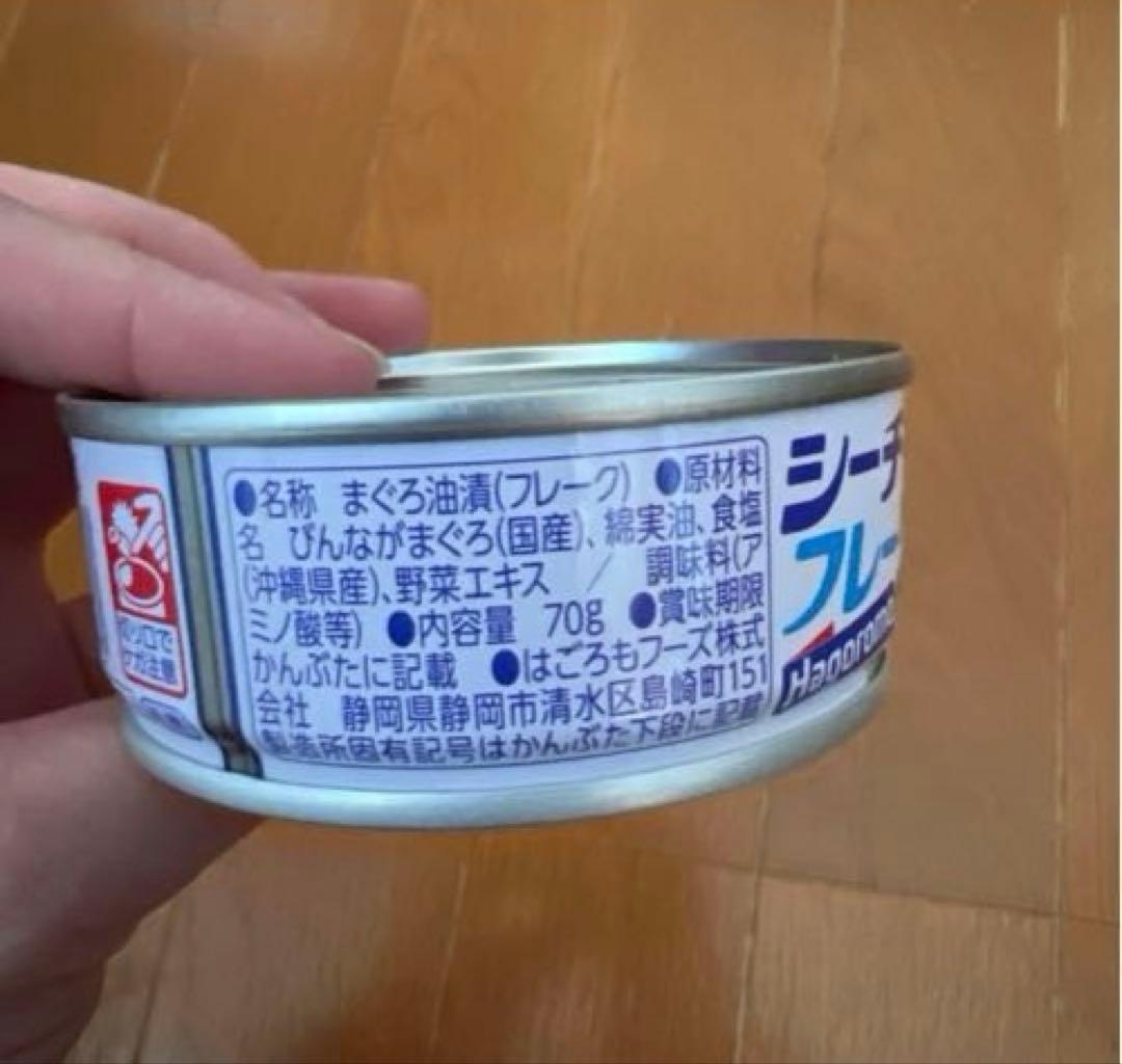 シーチキンフレーク 70g×24缶（2028.1）まで