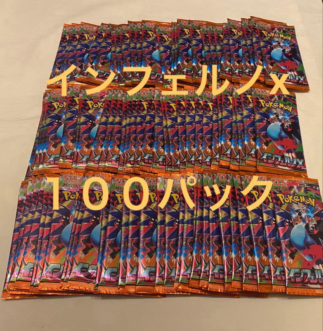 インフェルノx ポケモンカード 重量サーチ ポケモンカードゲーム ポケカBOX