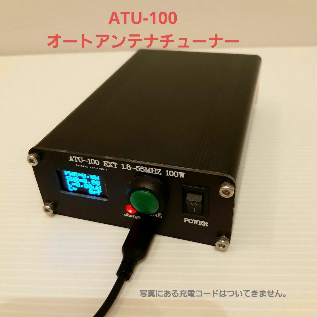 hobbyant ATU-100 1.8-55Mhz100Wメタルアクセサリー