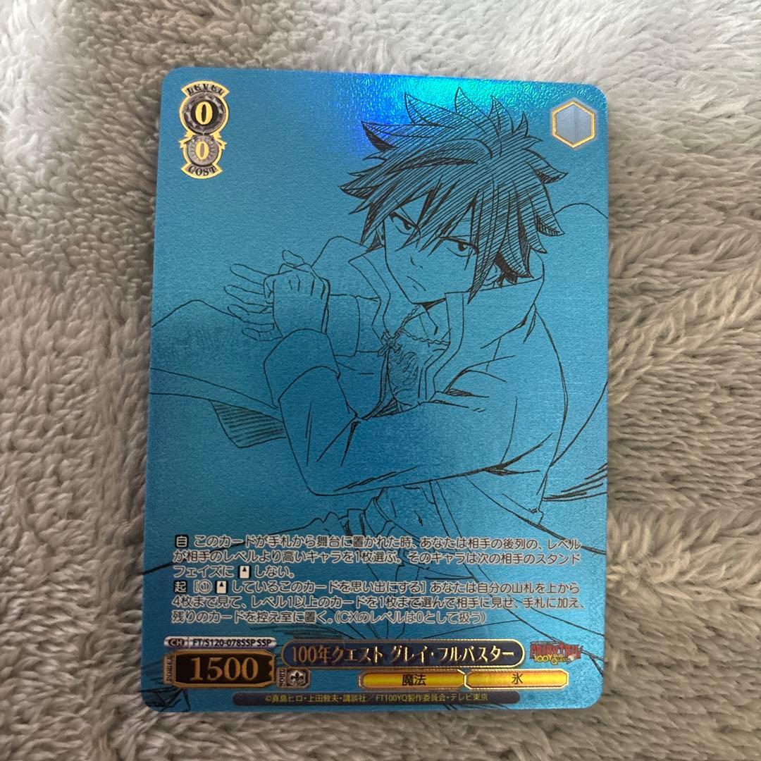 ヴァイスシュヴァルツ　100年クエスト グレイ・フルバスター SSP