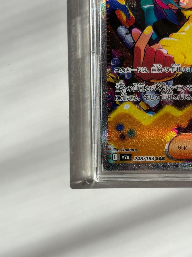 ポケモンカード カナリィ SAR