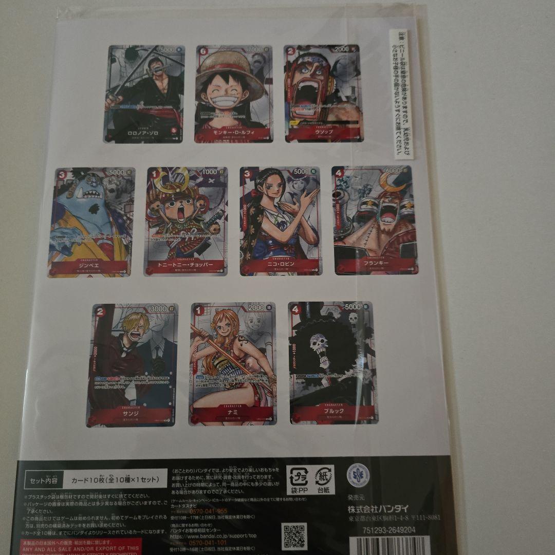 ワンピース カードゲーム 25周年 プロモ 2セット