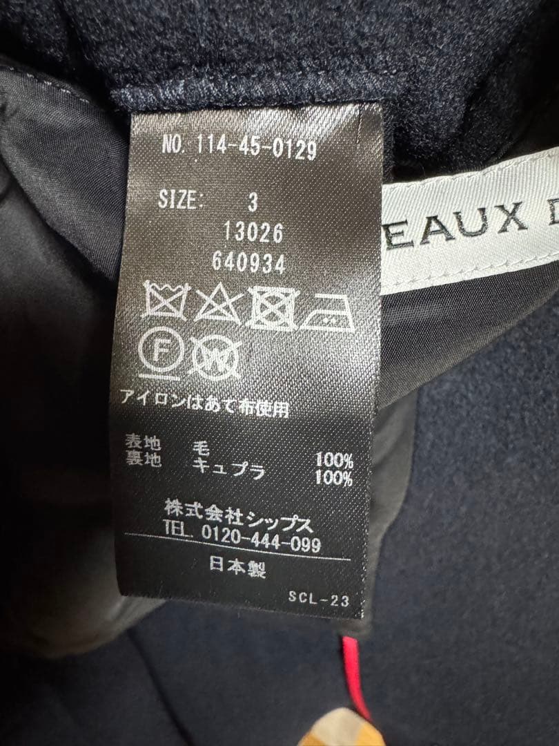 BATEAUX DE SHIPS（シップス）ネイビーコート