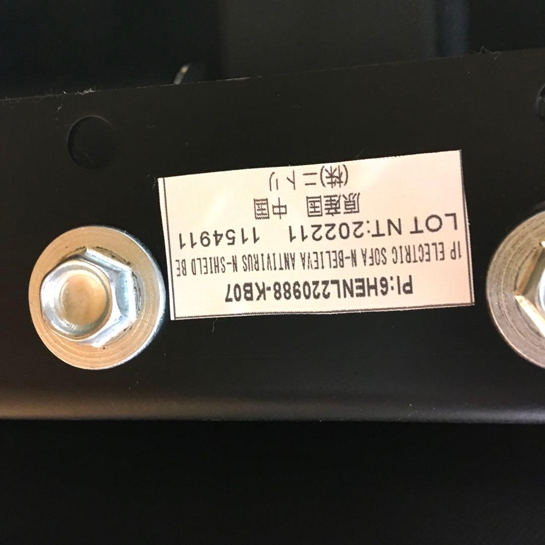 値下げしました！NITORI ニトリ N-BELIEVA Nビリーバ 電動ソファ