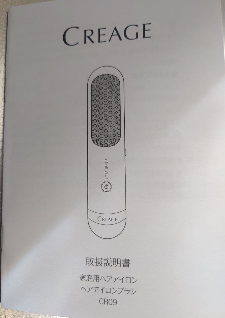 ヤーマン　簡単ボリュームアップ　ヘアアイロンブラシ