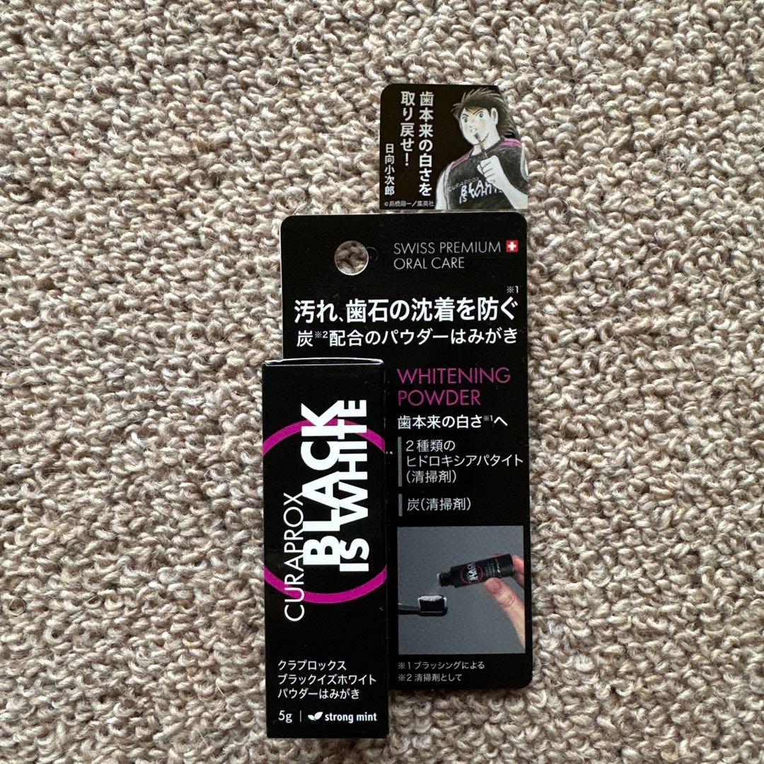 キュアプロックス　ブラックイズホワイト 限定品　キャプテン翼　日向小次郎