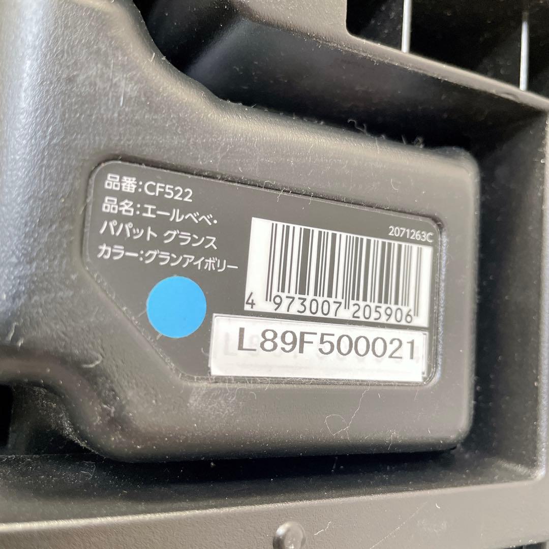 AILEBEBE 美品✨パパット グランス ISOFIX ジュニアシート　人気