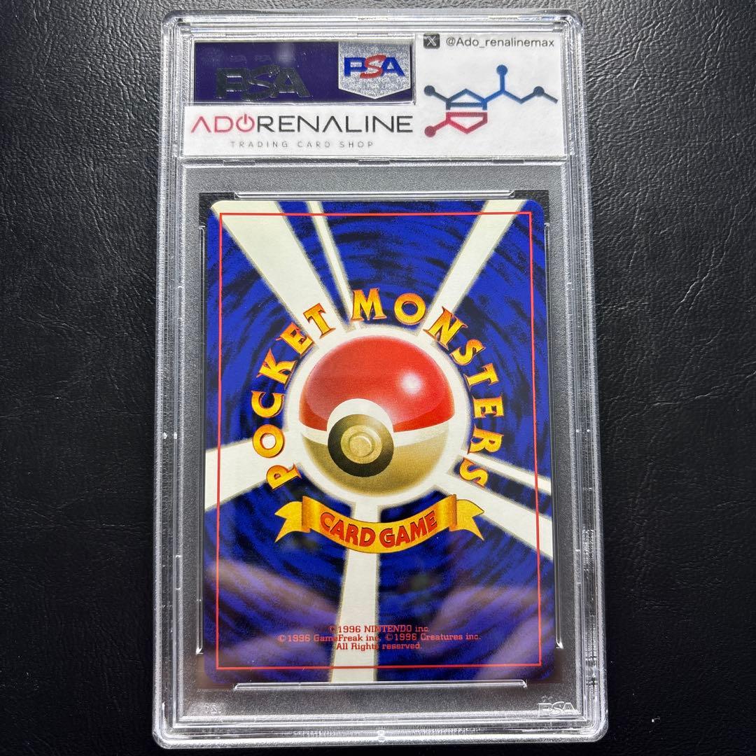 【PSA10】レアコイル 旧裏 LV.35