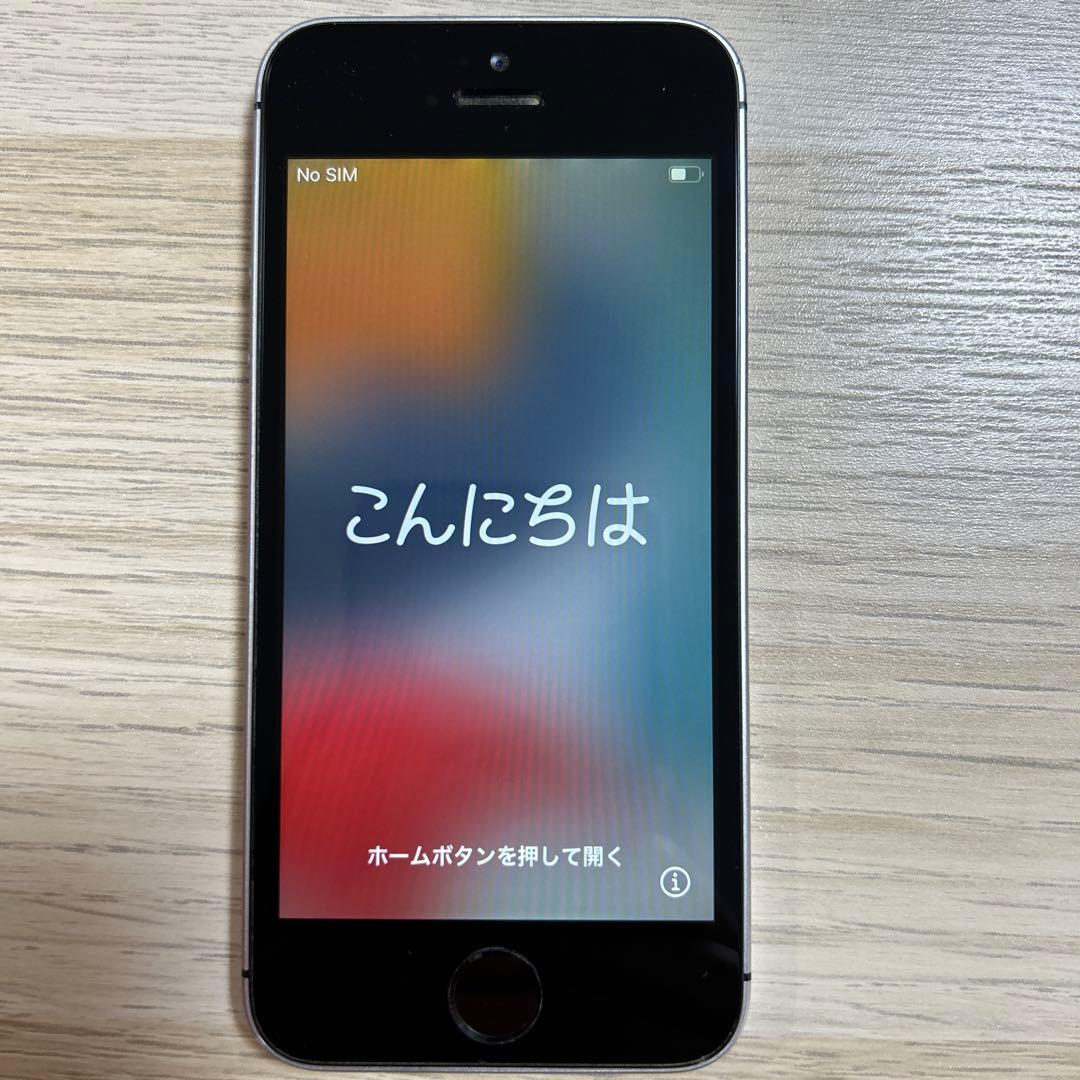 iPhoneSE 第1世代 128GB スペースグレイ　本体のみ