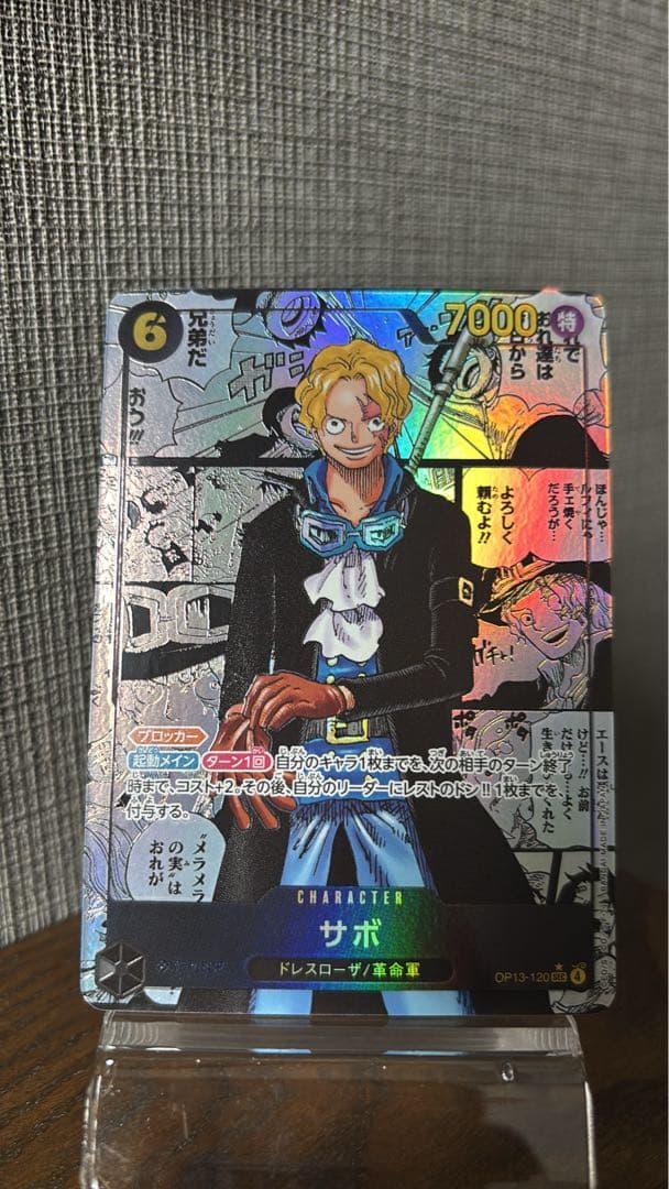 サボ　コミパラ　三兄弟　ワンピースカード　受け継がれる意志