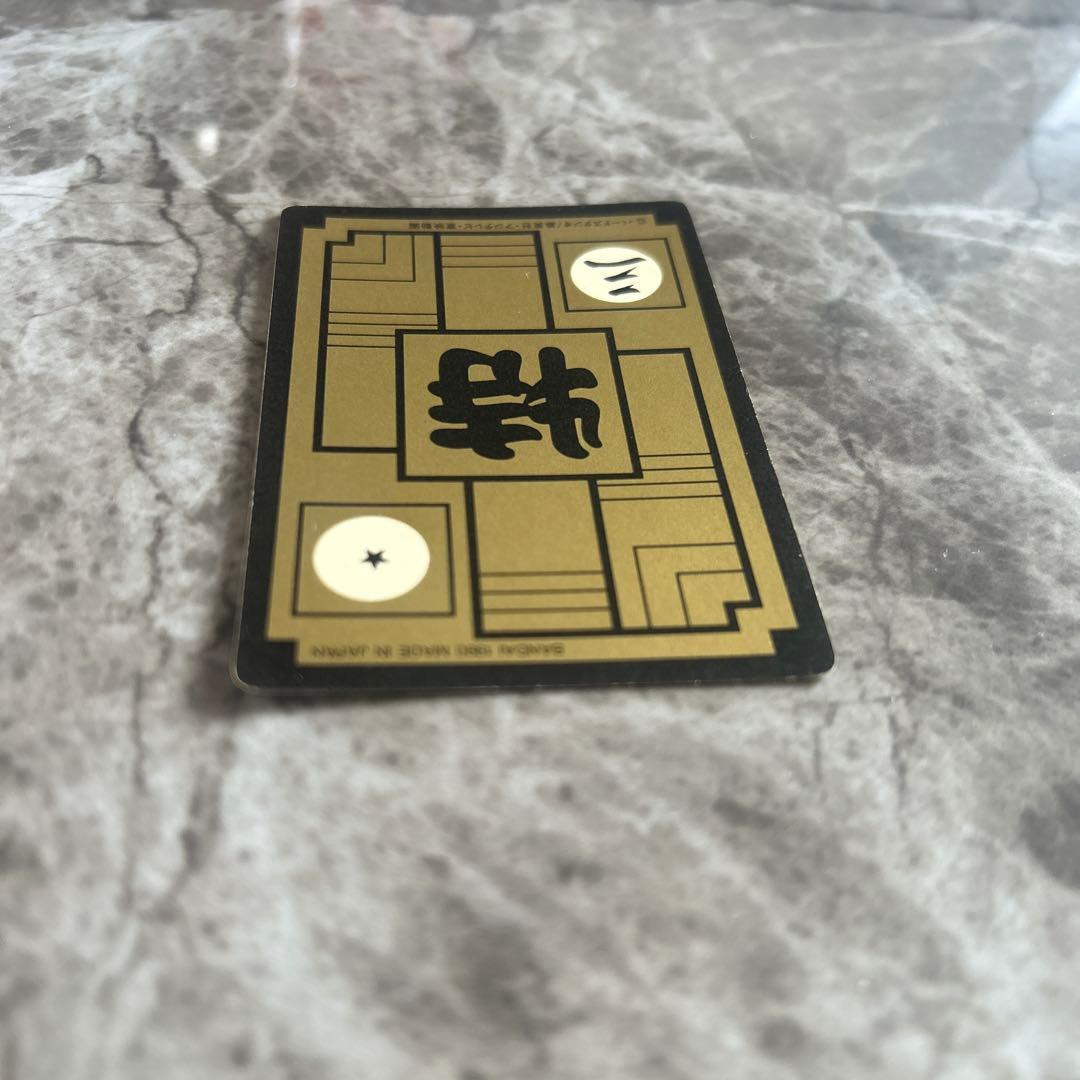 DRAGON BALL 本弾　リメイク90 No.B-1 【孫悟空】