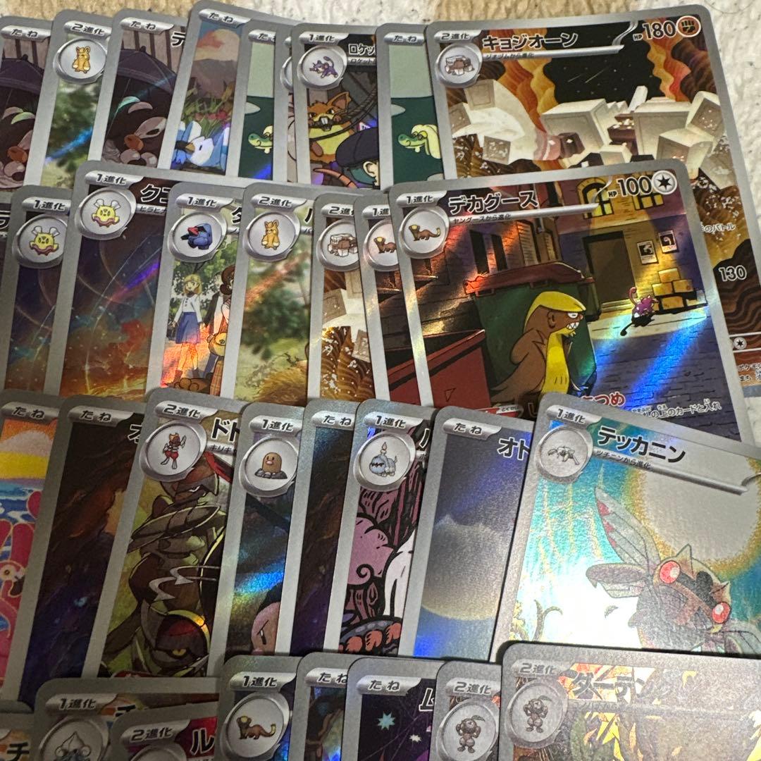 ポケモンカード ar 100枚 まとめ売り ①