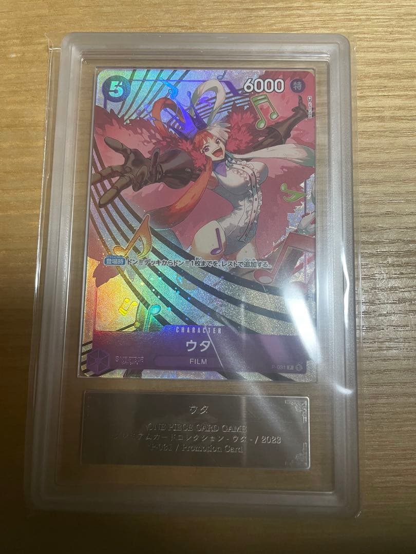 ウタ P [P-031] (プレミアムカードコレクション ウタ-)ars10+