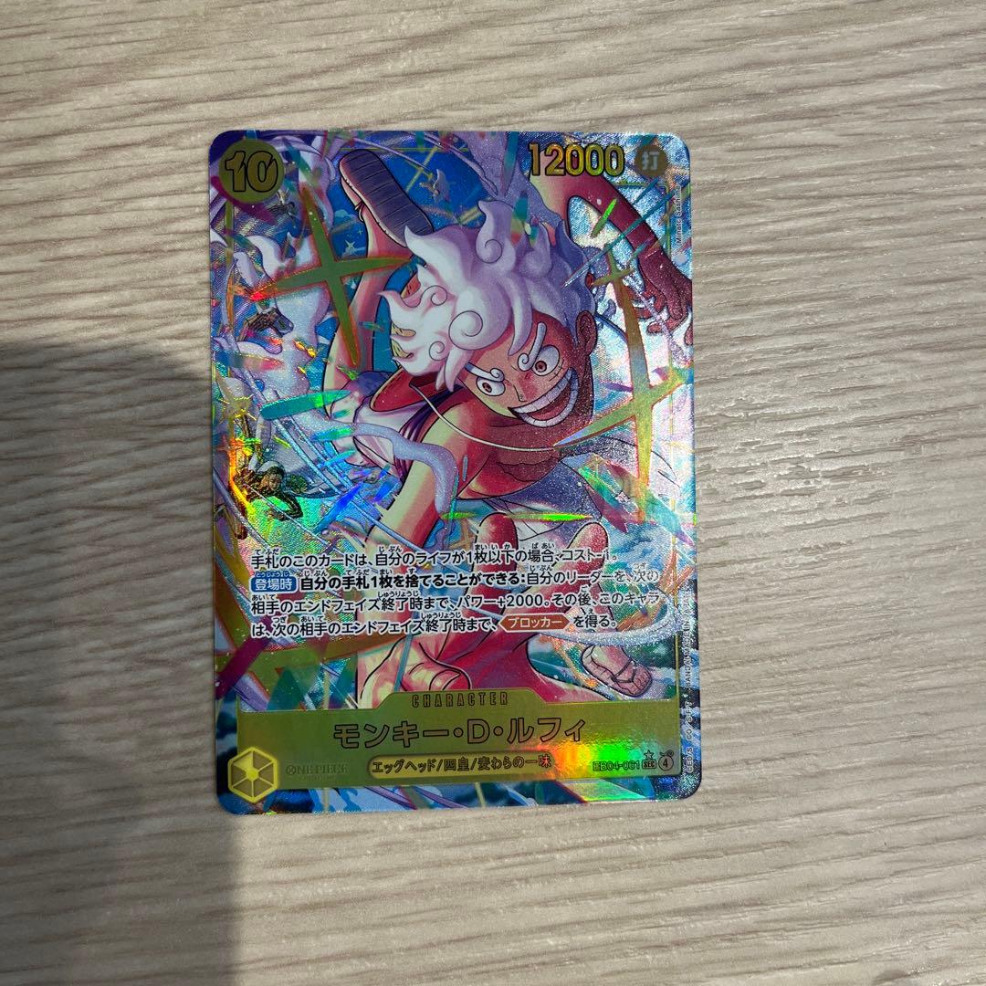ONE PIECE カードゲーム モンキー・D・ルフィ sec パラレル