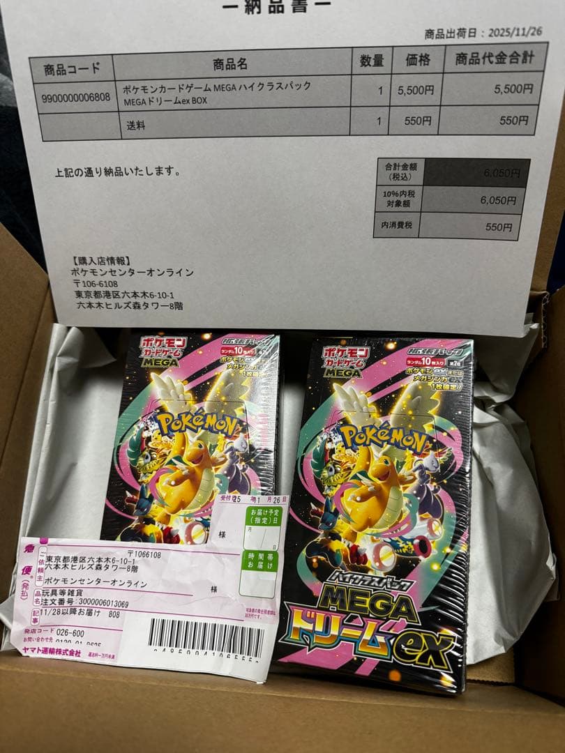 初回生産 ポケモンカードゲーム MEGA ドリームEX シュリンク付き 2box