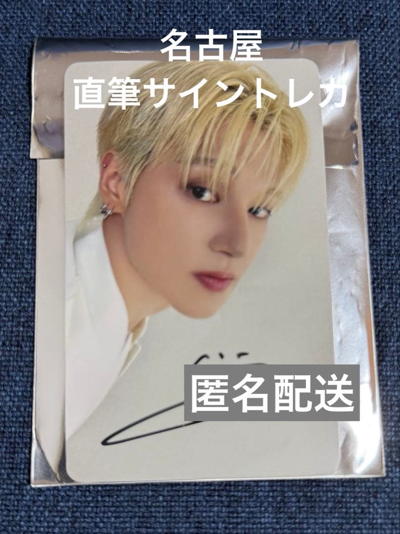 ATEEZ 会場限定 名古屋 B賞直筆サイン入りトレカ ウヨン