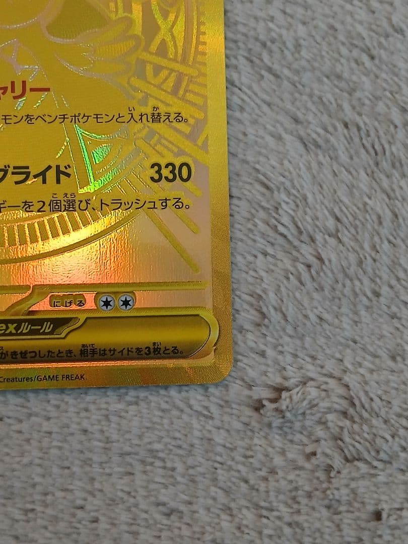 メガカイリューex MUR M2a 250/193 MEGAドリームex