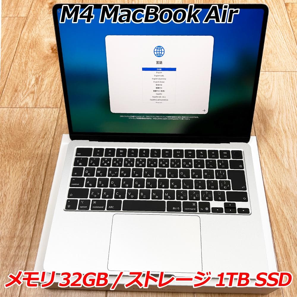 MacBook Air M4 13インチ 32GB 1TB 超美品 シルバー