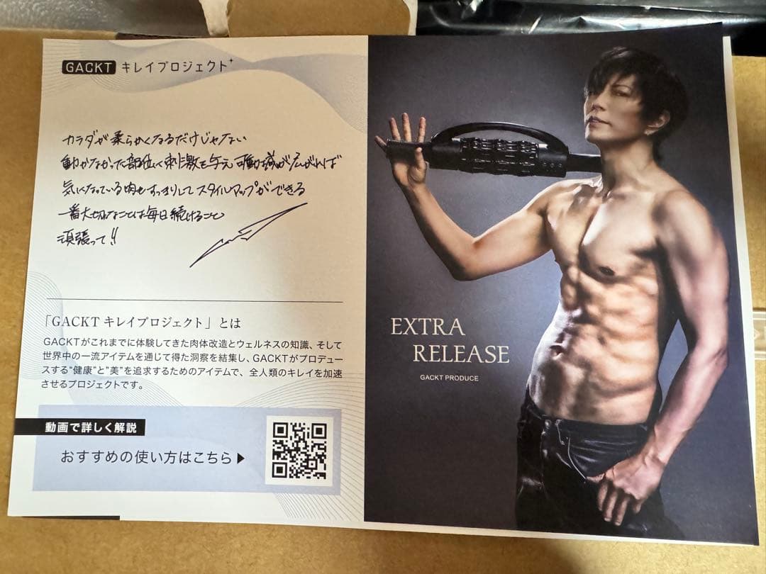 GACKT エクストラリリース