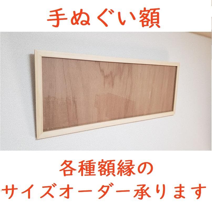 九ちゃん　色紙２枚をお飾りいただく額　2個分