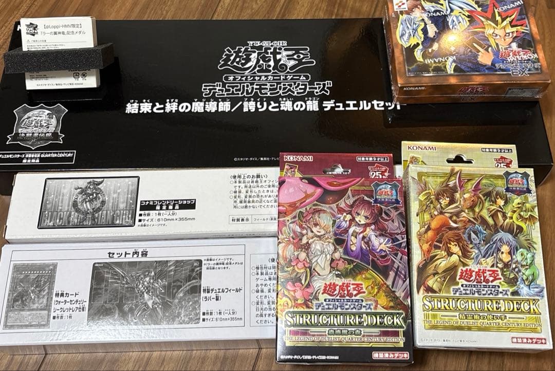 遊戯王　東京ドーム4点セット+プレマ＋ラーの翌神龍25th