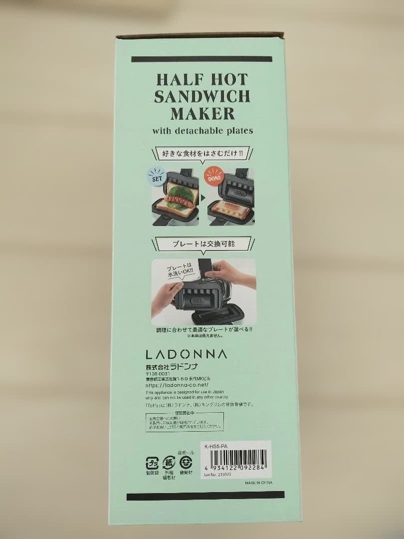 LADONNA ハーフホットサンドメーカー>プレート交換式>