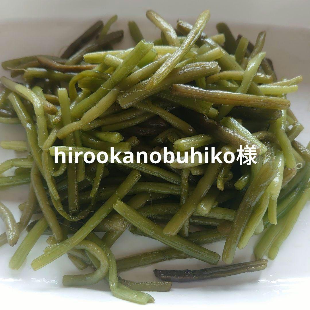 ミズ塩漬け5㎏/専用ページ