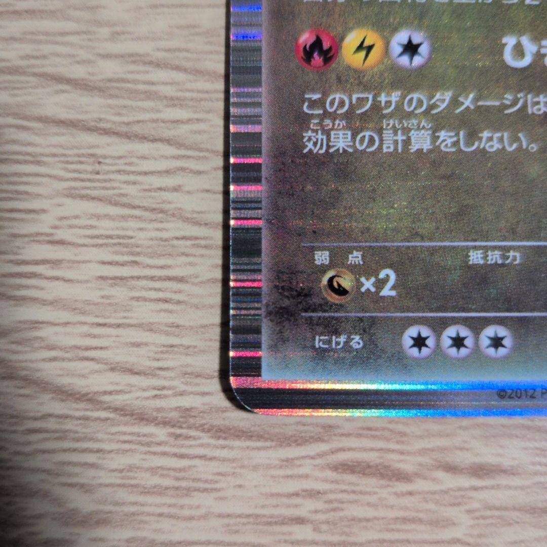 レックウザ(プロモーションカード「ポケモン + ノブナガの野望 初回限定特典」)