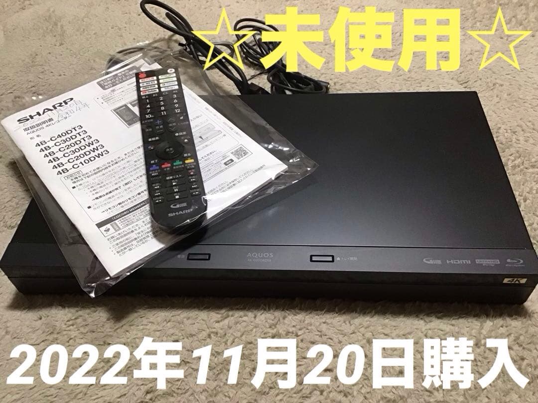 SHARP 4K BDレコーダー　型番4B-C20DW3 2021年度製