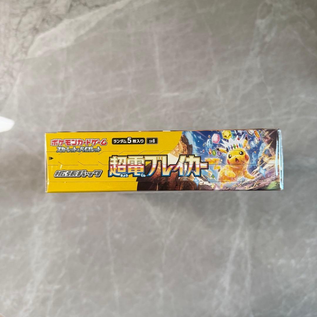 仰天のボルテッカー 超電ブレイカー BOX シュリンク付き セット