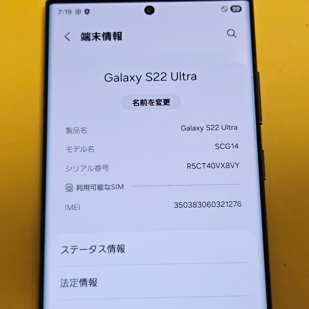 Samsung Galaxy S22 Ultra ｜24時間以内発送#276