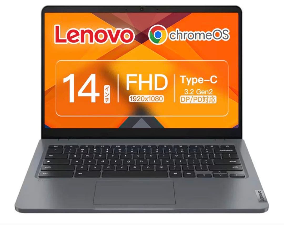 Lenovo Chromebook 14インチ FHD