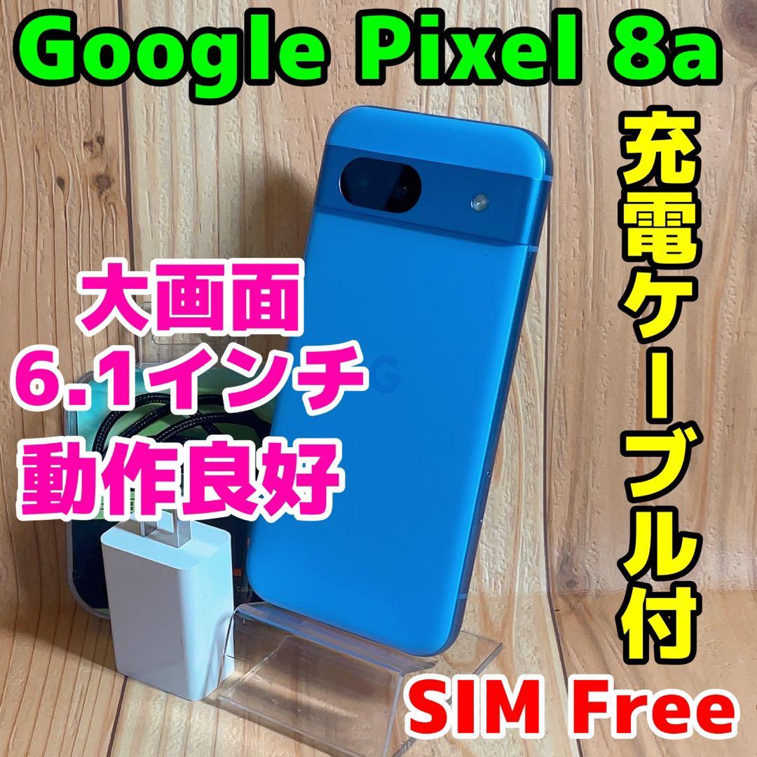 SIMフリー 本体 Google pixel 8a 128 GB 004G4