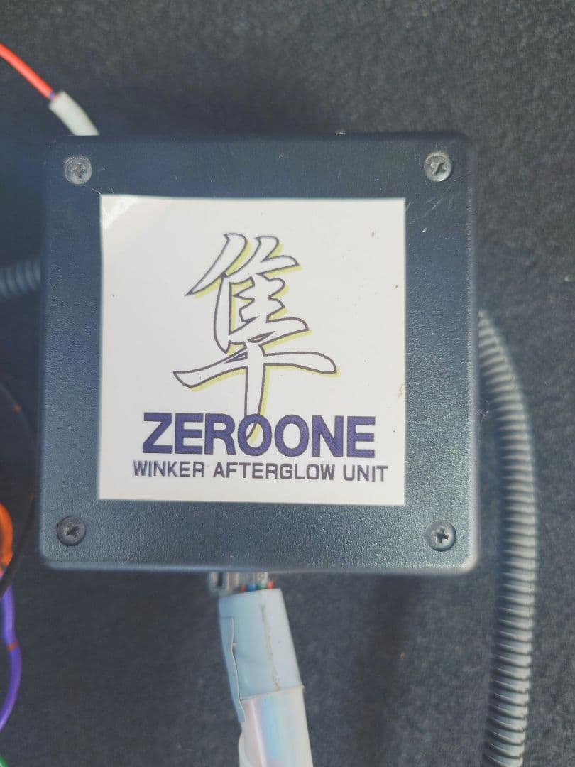 隼ZEROOONE WINKER AFTERGLOW UNIT ディミングターン