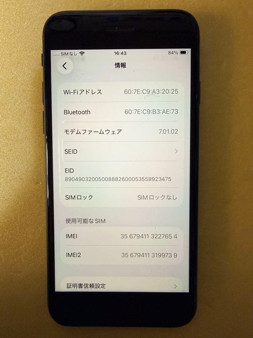 【美品】Apple iPhone SE (第2世代) ブラック