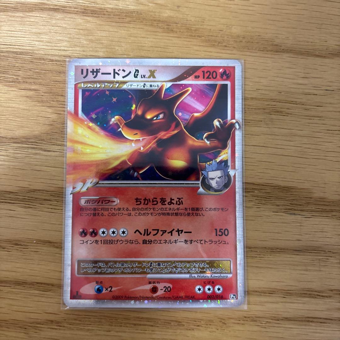 リザードン VMAX ポケモンカード 2020年版