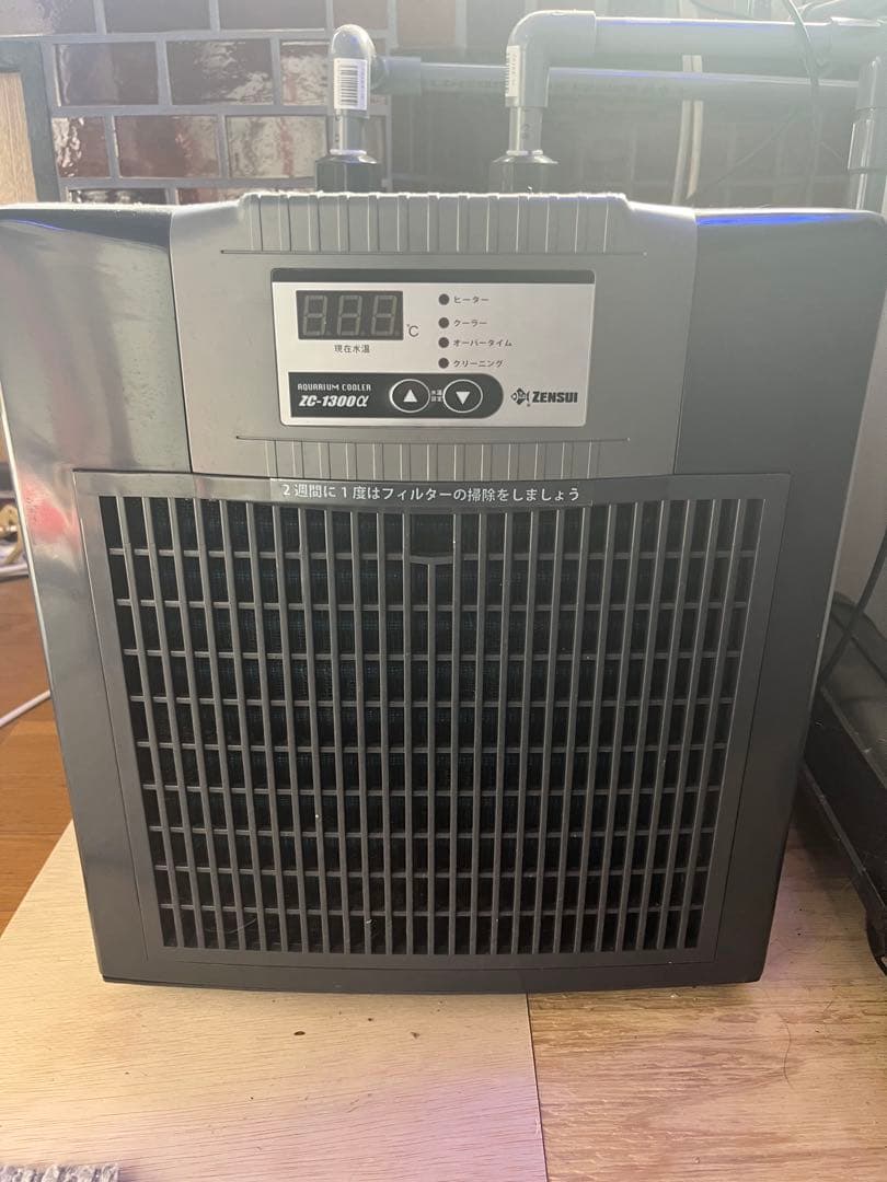 ZENSUI ZC-1300α 水槽用クーラー