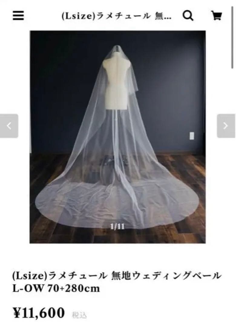 rica様　Aile ラメ チュール ロング ウエディング ベール
