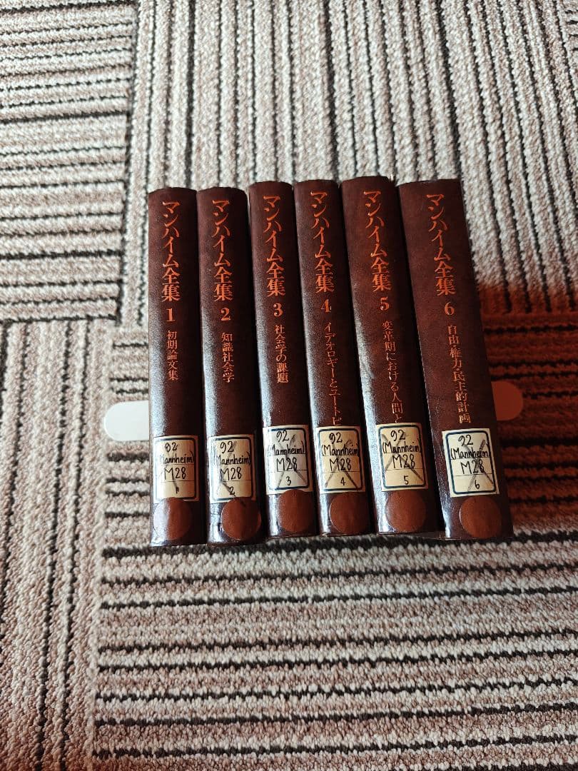 マンハイム全集 全6巻セット