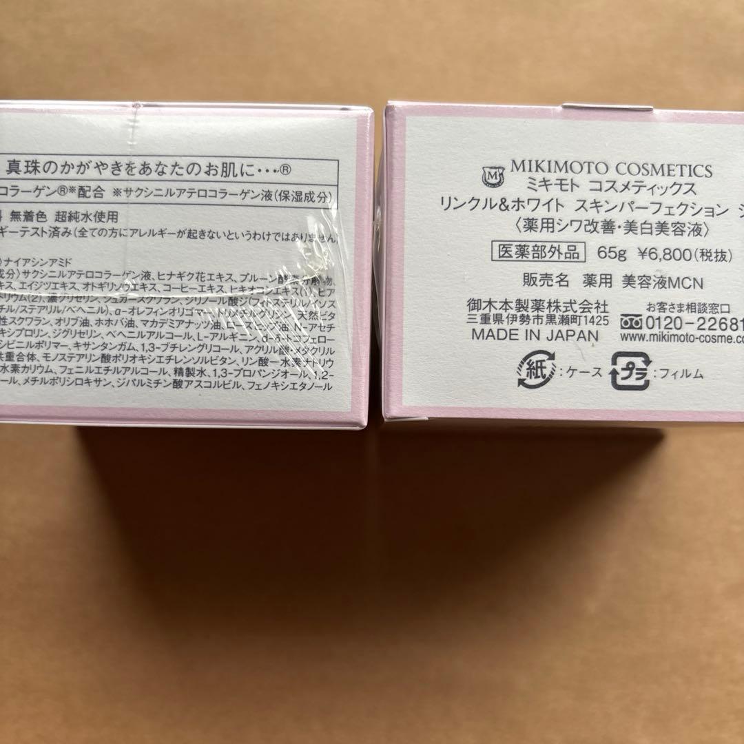 プチ リンクル＆ホワイトスキンパーフェクションジェル薬用シワ改善