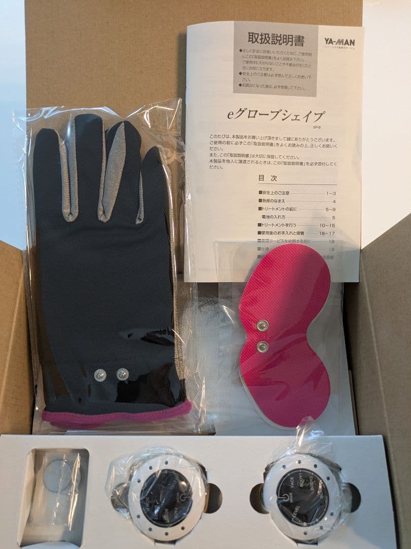 YA-MAN ヤーマン eグローブシェイプ 新品未使用 家庭用美容器