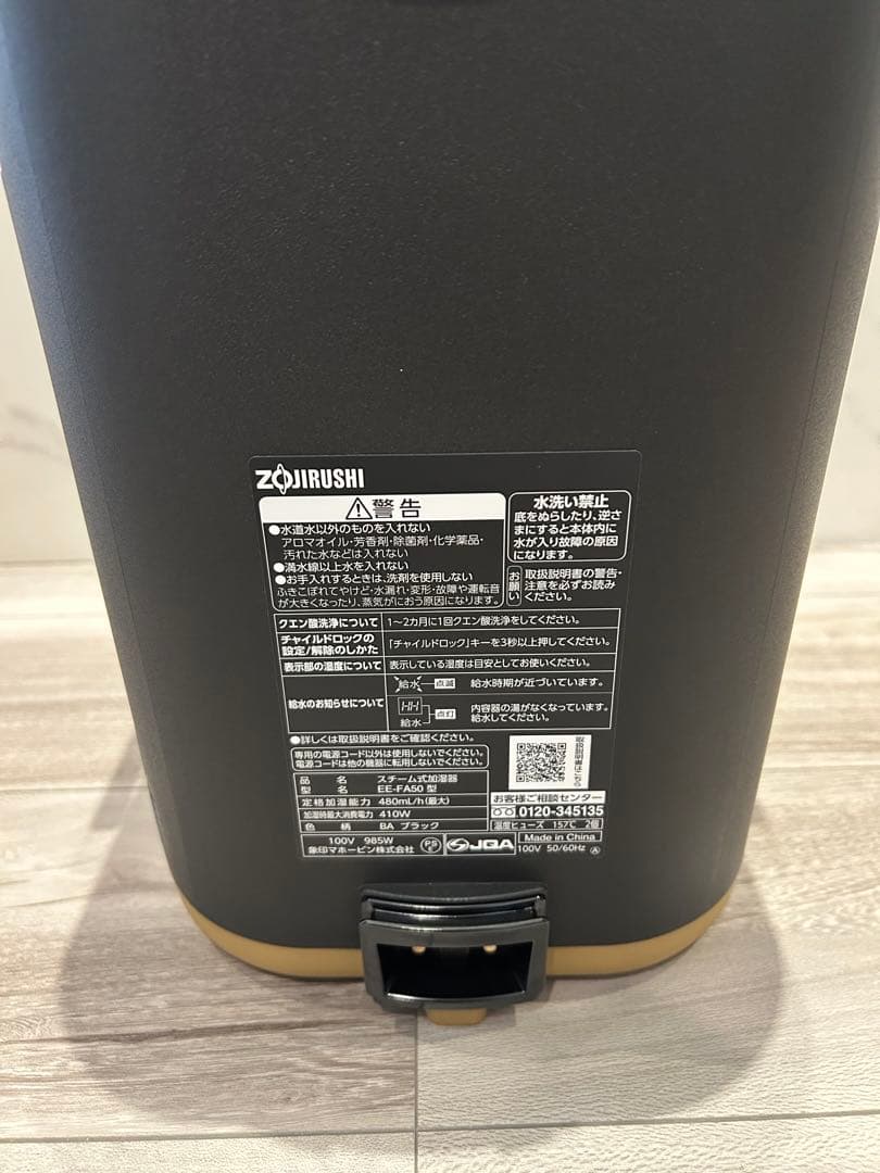 象印 置き型加湿器 黒