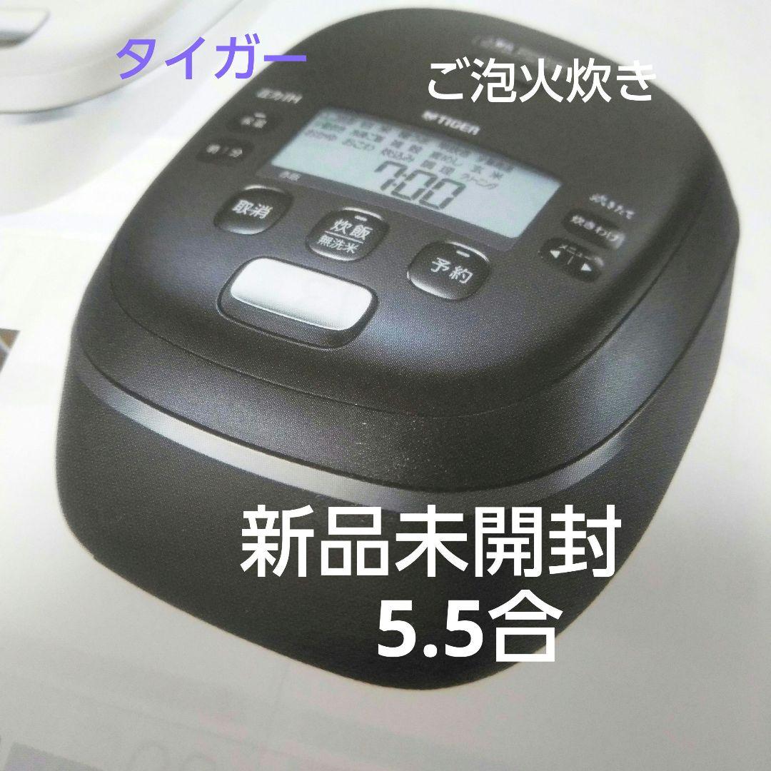 タイガー炊飯器 土鍋 圧力IH ご泡火炊き 5.5合 JRI-10J5 KO