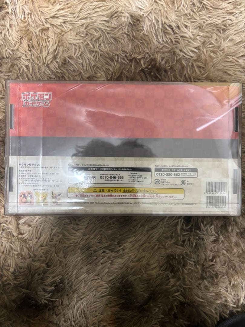 ポケモンカードゲーム　切手box 見返り美人ピカチュウ、ウッウ　プロモ